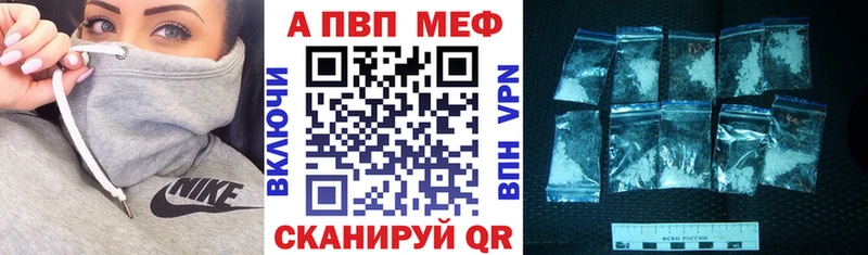 Альфа ПВП мука  наркота  Тверь 