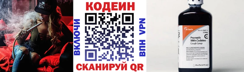 даркнет телеграм  Тверь  Кодеин напиток Lean (лин) 