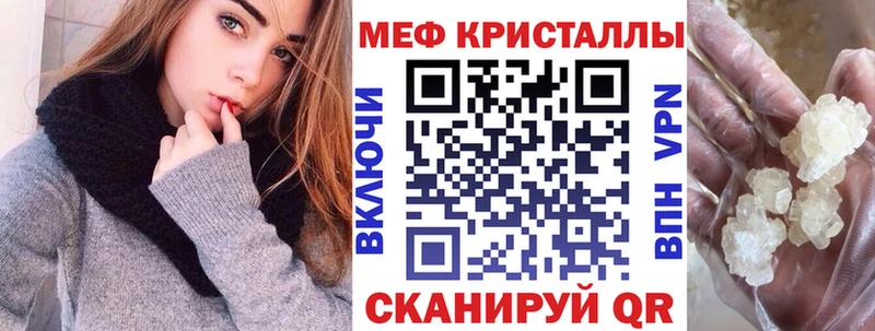 МЕФ кристаллы  где купить наркоту  Тверь 