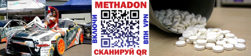 МЕТАДОН белоснежный  магазин    Тверь 